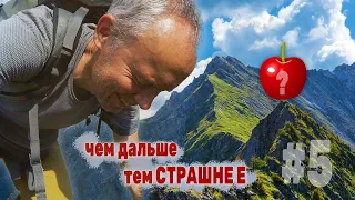 Что меня ждало на узком гребне? Ночую в мешке под тентом. Кольцо Белокопытки. Серия 5