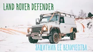 Защитник Её Величества. Обзор Land Rover Defender 110