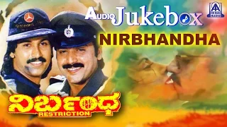 Nirbhandha I Kannada Film Audio Jukebox I Shashikumar, Ananthnag, Kumar Bangarappa, Jayamala, Renuka