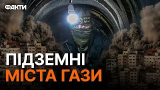 ШОК! Під сектором Гази СПРАВЖНІ КАТАКОМБИ ХАМАСу