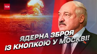 🤯 Ядерна зброя із кнопкою у Москві! Як Лукашенко "продав" Білорусь 27 років тому