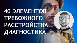 Симптомы тревожного расстройства всд невроза и панических атак