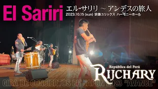 El Sariri 〜 アンデスの旅人 │ RIJCHARY(リチャリー)