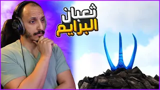 أرك سوبريم #18 | دخول تير البرايم Ark Supreme