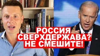 🔥ПУТИН ПОЛУЧИТ ПО ЗУБАМ / БАЙДЕН ОШАРАШИЛ МИР ЖЕСТКИМ ЗАЯВЛЕНИЕМ НАСЧЕТ РФ