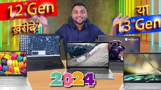 🛑DON'T DO THIS MISTAKE🔥12th gen vs 13th Gen Laptop Buying tips 2024⚡Best Choice ??