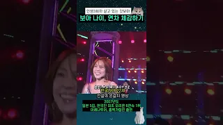 보아 나이, 연차 체감하기 #shorts