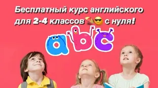 Курс  английского языка  для детей🇦🇮👩‍🏫 Урок 2