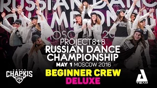 DELUXE ★ Beginners ★ RDC16 ★ Project818 Russian Dance Championship ★ Moscow 2016