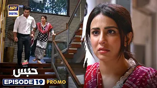 Habs Episode 19 | Promo | Presented By Brite | ARY Digital Drama