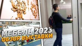 Отчёт с посещения выставки "МЕБЕЛЬ - 2023". Обзор новинок