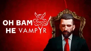 VAMPYR - ОН ВАМ НЕ ВАМПИР [Обзор]