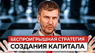 Как мелкими вкладами создать капитал в 2024 году при помощи сложных процентов