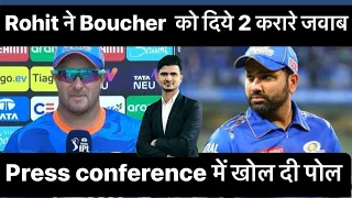 Rohit Vs Mark Boucher - Boucher ने Rohit से पूछा और कितना खेलोगे - Rohit का जवाब सुनकर Boucher दंग