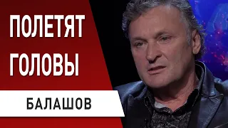 Пощады не будет! Зеленский будет гнать в шею чиновников! Олигархам некуда бежать! Балашов