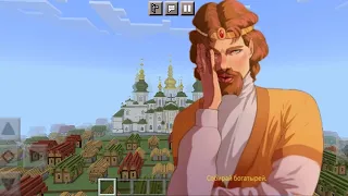 КАРТА ТРИ БОГАТЫРЯ В МАЙНКРАФТЕ/MINECRAFT/MINE/МАЙН