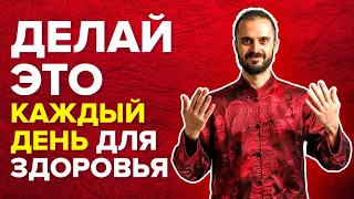 Комплекс упражнений для здоровья!