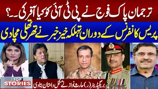 DG ISPR Press Conference | Big Message for PTI | Haris Nawaz Gives Shocking News | Samaa TV