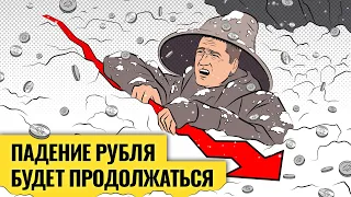 Куда пойдет доллар, евро и юань / Главная неделя для финансовых рынков. LIVE