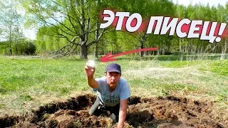 18+ Снесло крышу по полной, от такой находки.  Коп монет и артефактов 2019.