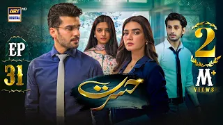 Hasrat Episode 31 | 2 June 2024 (English Subtitles) | ARY Digital Drama