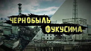 Чернобыль и Фукусима — объясняю атомные катастрофы простым языком. Технобайки Амперки