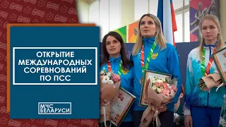 Открытие международных соревнований по пожарно-спасательному спорту в помещениях в Минске