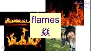 "FLAMES" in Cantonese (焱) - Flashcard