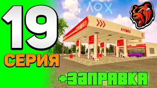 😁 ПУТЬ ЮТУБЕРА НА БЛЕК РАША #19 - БОРЬБА ЗА БИЗНЕСЫ на BLACK RUSSIA (CRMP MOBILE)