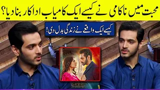 Wahaj Ali Got Emotional Talking about Tragic Ending of his Love Story | G Sarkar with Nauman Ijaz