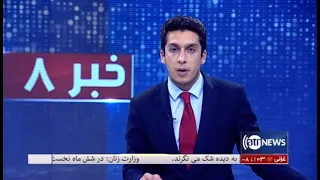 Ariana News 8pm News: 25 Nov 2020 | آریانا نیوز: خبرهای دری ۵ قوس ۱۳۹۹