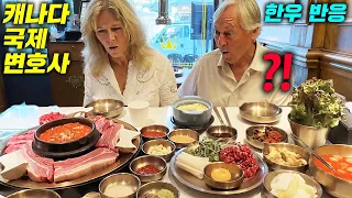 캐나다 일류 변호사 부모님, 10년 만에 다시 온 한국 한우 먹고 보인 반응