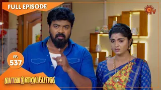 Vanathai Pola - Ep 537 | 13 September 2022| Tamil Serial | Sun TV