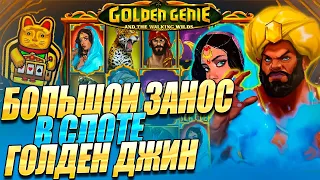 НАЗАР ЗАНОСИТ В ГОЛДЕН ДЖИН! l Golden Genie and the Walking Wilds от Nolimit City l Nazar Casino