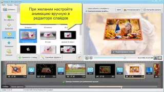 Как сделать видео из картинок: пошаговая инструкция