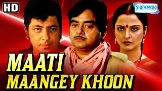 Maati Maangey Khoon {HD} Shatrughan Sinha - Raj Babbar - Rekha - Reena Roy Movie(With Eng Subtitles)