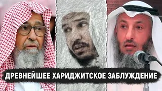 Куфр дуна куфр | Сулейман аль-Ульван между аль-Фаузаном и Усманом аль-Хамисом