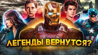 ВОЗВРАЩЕНИЕ ЛЕГЕНД В СЕКРЕТНЫХ ВОЙНАХ! КТО ВЕРНЁТСЯ?