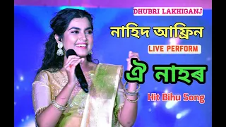 Nahid Afrin Live Perform Oi Nahor Hit Bihu Song At Bilashipara Lakhiganj Cultural Night