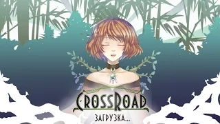 CrossRoad #5 Рут Хины