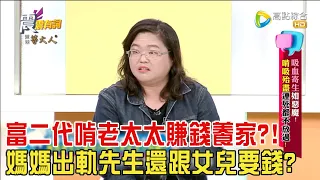 震震有詞 - 吸血寄生如惡魔！啃吸殆盡連死都不放過！-2024/3/26完整版