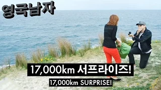 17,000km SURPRISE PROPOSAL!!