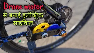 homemade Electric cycle