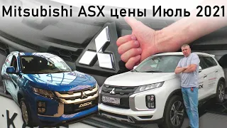 Mitsubishi цены Июль 2021 #2