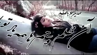 آهنگ زیبا   من میروم از این شهر این شهر از تو باشد