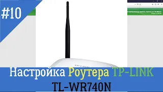 Настройка Роутера TP LINK  как точка доступа.