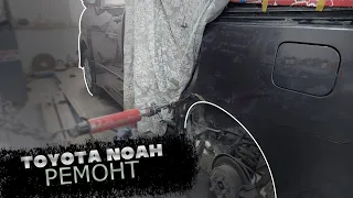 Toyota Noah ремонт арки крыла / Замена двери