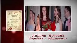 Пушкинская Красавица klip