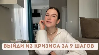 Как поддержать себя в сложный жизненный период?