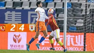 2022中超第31轮 广州队2-4山东泰山 全场集锦 Highlights |Guangzhou FC 2-4 Shandong Taishan | CSL